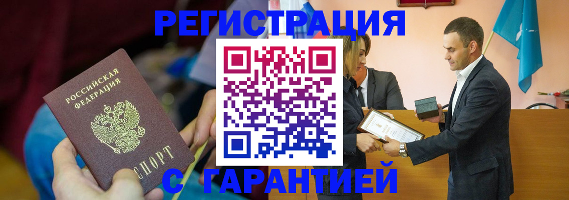 прописка 2025 в Калининграде