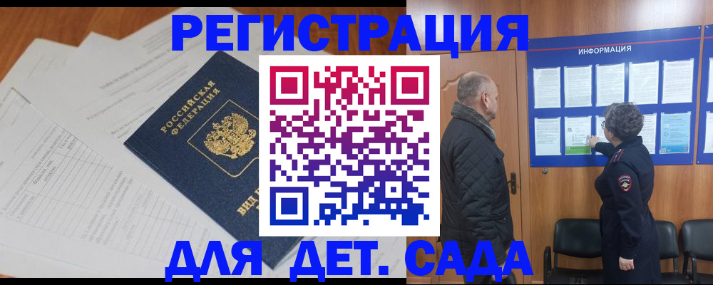 временная регистрация госуслуги в Калининграде