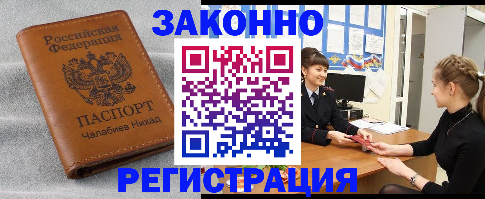 прописка для военкомата в Калининграде